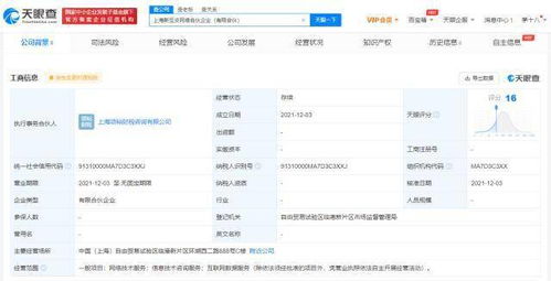 騰訊與商湯科技等企業共建網絡合伙企業，共拓網絡技術服務新領域