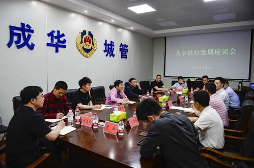 成華綜合執法 專家視導善“管”善“治”，挖出單車序化管理“干貨庫”